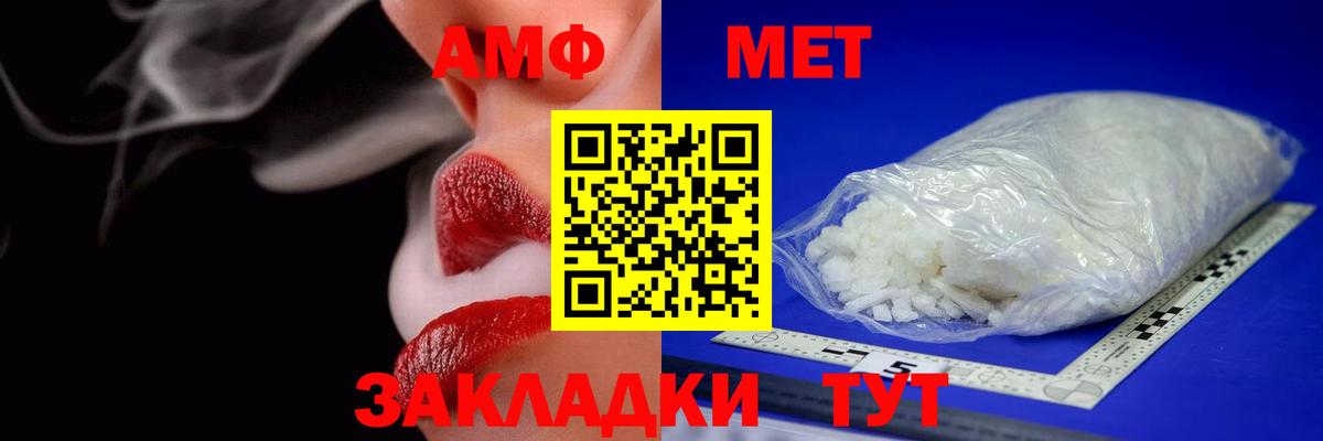 АМФЕТАМИН  Вход с VPN  Советский  АМФЕТАМИН 97% 