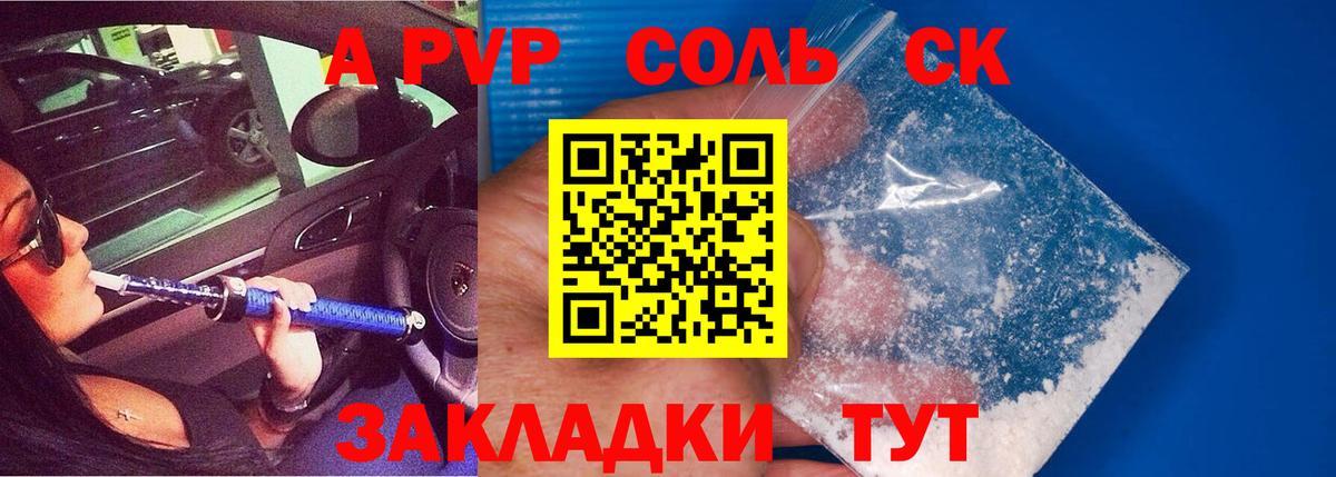 Alfa_PVP СК Советский