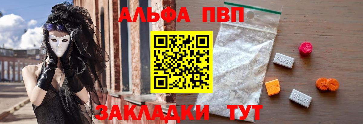 Alpha-PVP Соль  А ПВП мука  APVP VHQ  Советский  Alpha PVP  Вход с VPN 