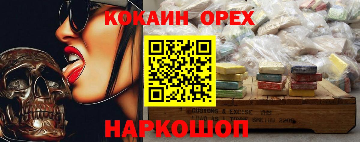 Кокаин FishScale Советский