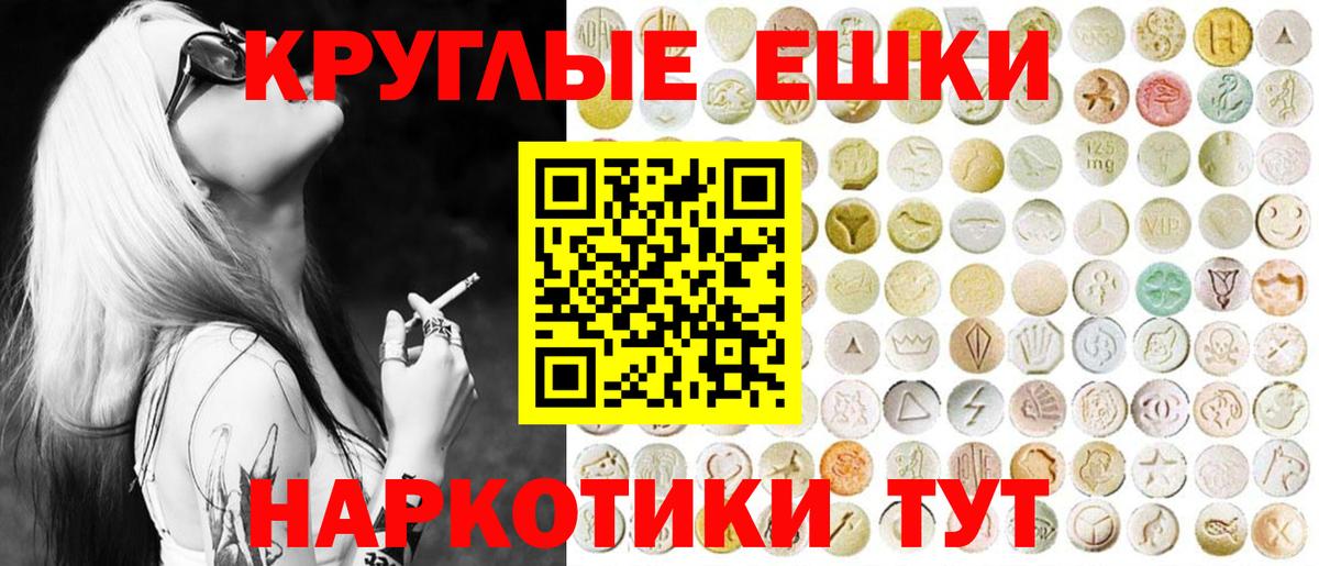Ecstasy диски  ЭКСТАЗИ  Советский  Экстази 280мг  Вход с VPN 