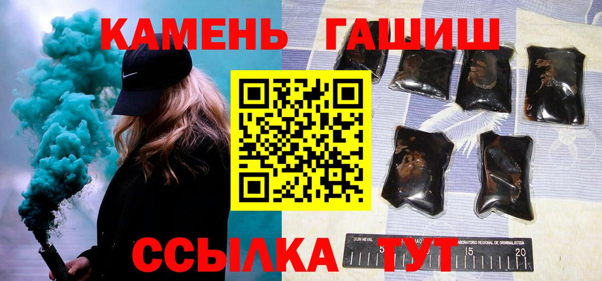 ГАШ хэш Советский