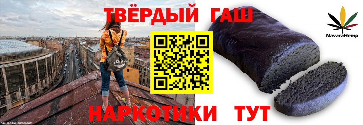 ГАШИШ  Гашиш 40% ТГК  Гашиш 40% ТГК  Вход с VPN  Советский 