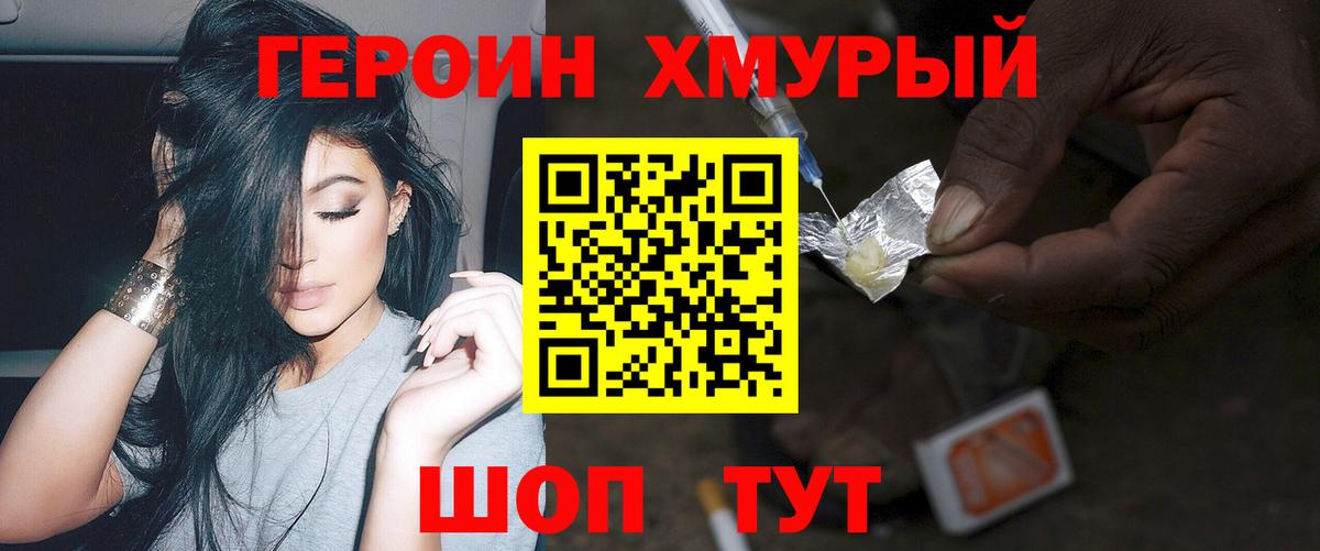 ГЕРОИН Афган  Вход с VPN  ГЕРОИН  Советский 