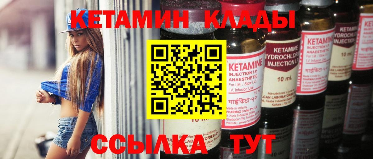 ОМГ ОМГ   Вход с VPN  Советский  КЕТАМИН VHQ  Кетамин VHQ 