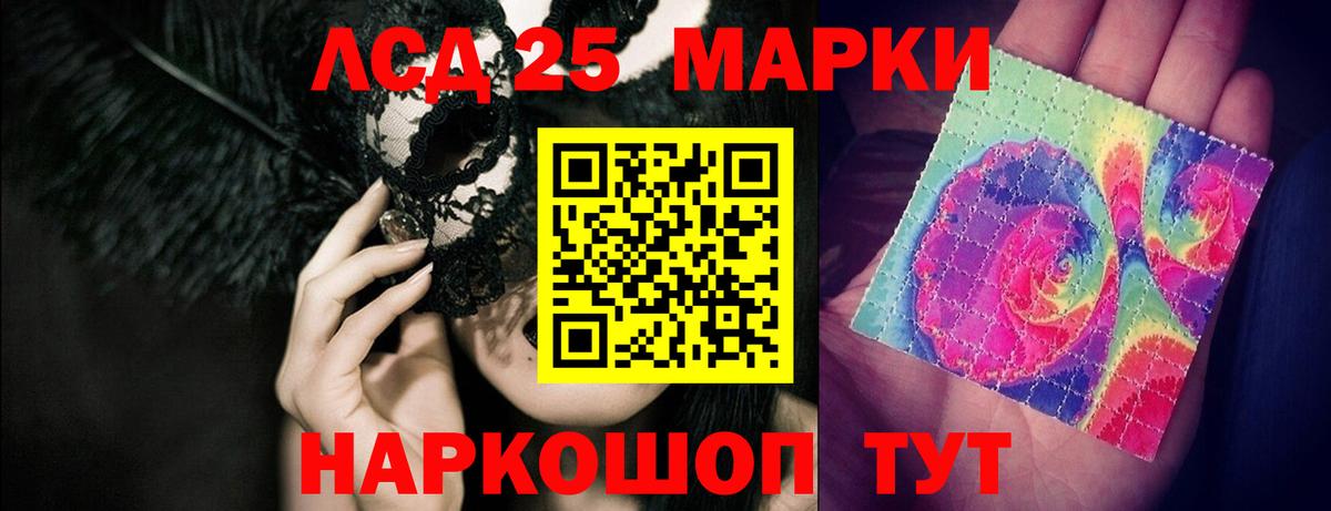 Советский  ЛСД экстази  Вход с VPN  ЛСД экстази кислота 