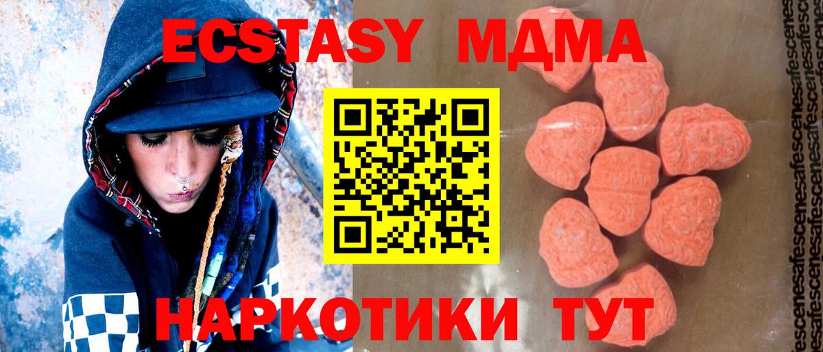 MDMA crystal Советский