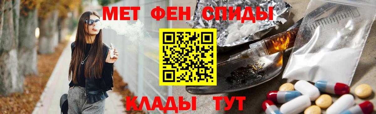 Метамфетамин винт Советский