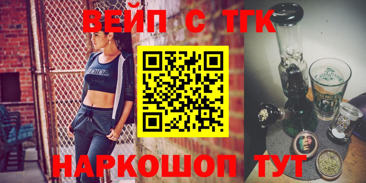 что такое   ТГК Wax  Советский  Вход с VPN  Дистиллят ТГК Wax 