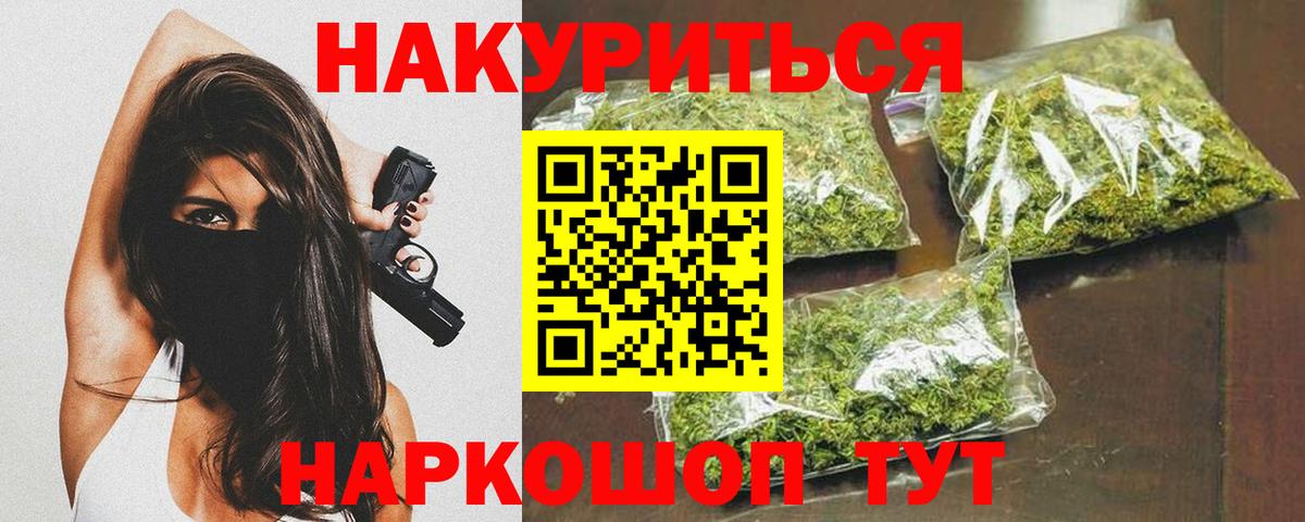 Марихуана LSD WEED  Марихуана Bruce Banner  Вход с VPN  Советский  Каннабис гибрид 